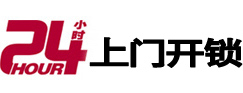 武安专业电话开锁服务